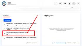 Что означает взыскание по карте Сбербанка в Эконика