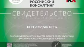 Что решил Газпром: последние решения компании в Эконика