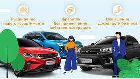 Что такое комиссия партнера в Эконика