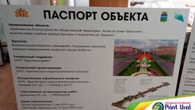 Что такое паспорт объекта в Эконика