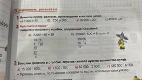 Что такое сумма, частное, число и разность в Эконика