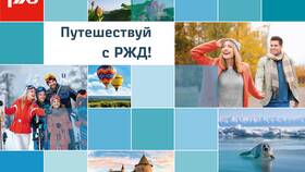 Что такое ВТТ в РЖД Пассажир в Эконика