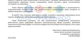 Что в соответствии с инструкцией в Эконика