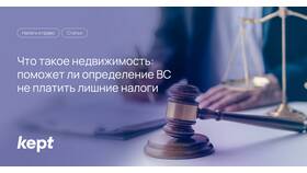 Что входит в движимое имущество в Эконика