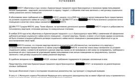 Что значит договор социального найма в Эконика