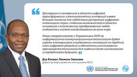 Декларация ООН: сущность и значение в Эконика