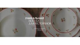 Где купить ресторанные тарелки для дома в Эконика