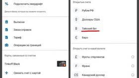 Где можно снимать наличные с карты Тинькофф в Эконика
