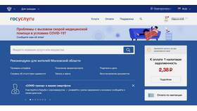 Госуслуги: за что могут выписать штраф в Эконика
