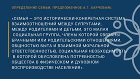 Из чего состоит имущество семьи в Эконика