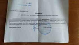 Как активировать пенсионный проездной билет в Эконика