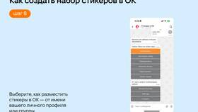 Как делать домашние стикеры в Эконика