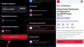 Как досрочно возобновить подписку МТС Премиум