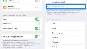Как изменить звук уведомлений на Redmi в Эконика