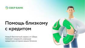 Как лучше погасить кредит в Сбербанке в Эконика
