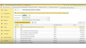 Как начислять заработную плату в 2024 году в Эконика
