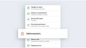 Как найти карту в СберБанк Онлайн в Эконика