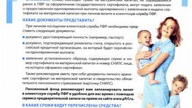 Как найти номер отделения Пенсионного фонда в Эконика