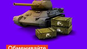Как обменять СберСпасибо в World of Tanks в Эконика