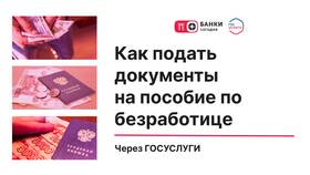 Как оформить материнский капитал через Госуслуги в Эконика