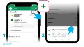 Как оплачивать телефоном через Сбербанк в Эконика