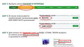 Как оплатить ЖКХ через СБП в СберБанке в Эконика