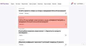 Как отказаться от акций Wildberries (WB) в Эконика