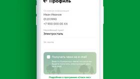 Как открыть чек в Сбербанке в Эконика