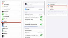 Как открыть документы на iPhone в Эконика