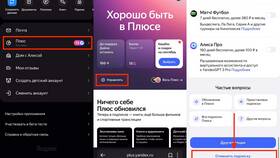 Как отменить подписку через Яндекс в Эконика