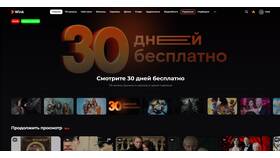 Как отменить подписку Кино в МТС в Эконика
