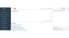 Как отправить отчет в СБИС в Эконика