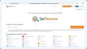 Как отследить курьера Ozon по карте в Эконика
