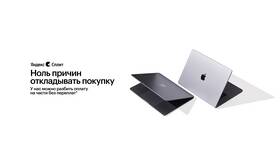 Как отследить Яндекс Сплит в Эконика