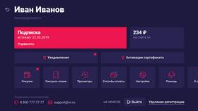 Как отвязать банковскую карту от аккаунта IVI в Эконика