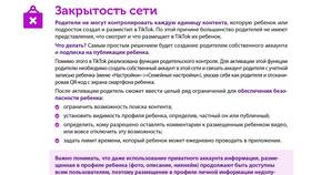 Как отвязать ребенка от своего аккаунта в Эконика