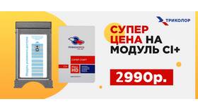 Как перематывать записи и эфир на Триколор ТВ в Эконика