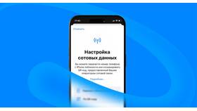 Как перенести SIM-карту на eSIM в Yota в Эконика