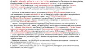 Как перераспределить доли в ООО