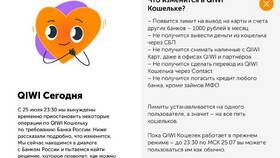 Как перевести деньги на QIWI кошелек в Эконика