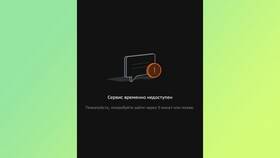 Как перевести деньги по СБП в СберБанке в Эконика