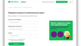 Как перевести деньги с Tele2 на карту Тинькофф в Эконика