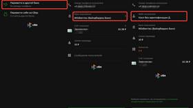 Как перевести деньги с WB кошелька на карту