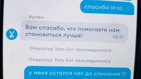 Как перевести деньги с Йота на Йота в Эконика