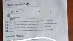 Как подключить МТС Защита
