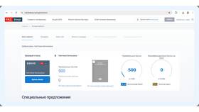 Как подключить программу лояльности РЖД Бонус в Эконика
