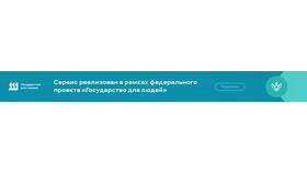 Как получать государственные пособия на карту через Госуслуги в Эконика