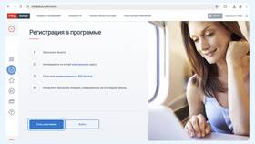 Как получить баллы РЖД Бонус в Эконика