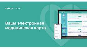 Как получить доступ к медицинской карте через Госуслуги в Эконика