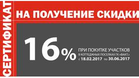 Как получить и активировать скидки при покупках в Эконика